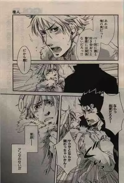 BE・BOY GOLD 2010-02