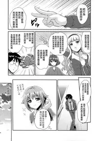 (ComiComi17) [Ngmyu (Tohgarashi Hideyu)] CAWAWA (THE IDOLM@STER CINDERELLA GIRLS) [Chinese] [无毒汉化组]