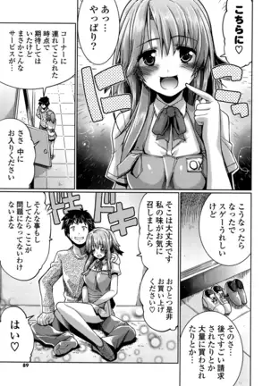 子宮の扉をこじ開けて