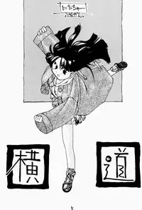 [Chibi Chibi Neko Neko] Chicchai No Hon