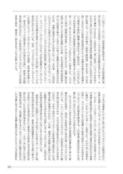 大人のお医者さんごっこ 検査・測定編