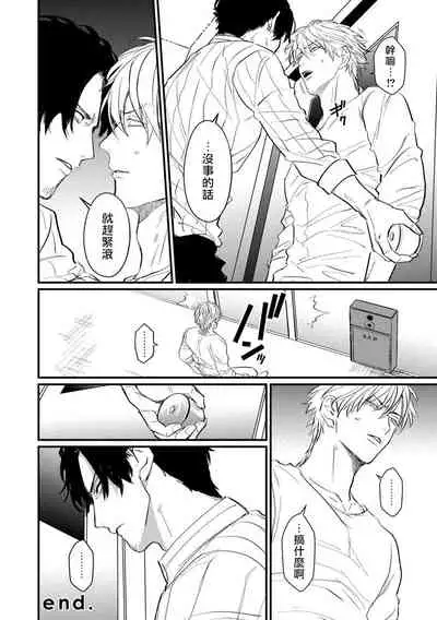 [U] SEX LITERACY ZERO Ch. 1-4 [Chinese] [拾荒者汉化组] [Digital]