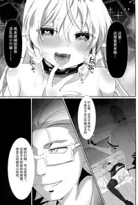 (C88) [KiraStar (M.vv)] Kyouen no Erina (Shokugeki no Soma) [Chinese] [CyDri汉化组]