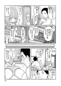 [Reiji] Hetakuso na Suki no Tsutaekata [Digital]