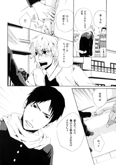 b-BOY Phoenix Vol.9 Gakuran Tokushuu