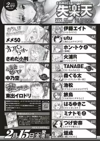COMIC Shitsurakuten 2019-02 [Digital]