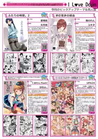 月刊めろメロ2016年4月号