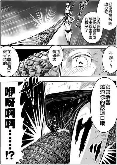 Shoujo to Shoujo to Jigokuezu 3-kan