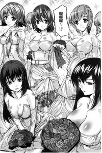 [Natsuka Q-Ya] Juumin Zenin Ninshin Kibou!? Joshiryou Kanrinin | 住戶全體希望懷孕!? 女子宿舍管理人 [Chinese]