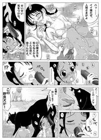 [69EROTIQUE] Yappari Inu ga Suki [Digital]