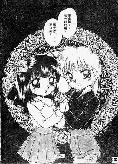 Himitsu no Tobira