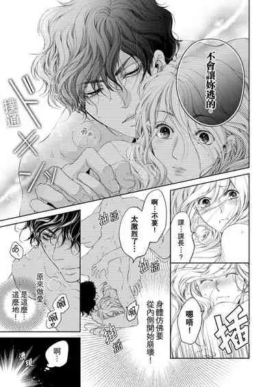 将妳的一切全部拥入怀中~交往0日、立刻结婚！？~ 01-12 Chinese [拾荒者汉化组]