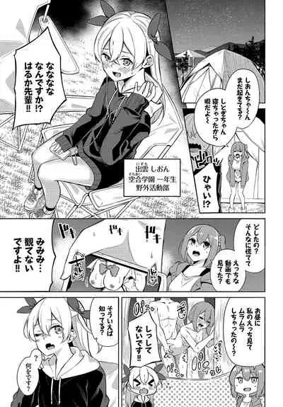 Dascomi Vol.15 [Digital]