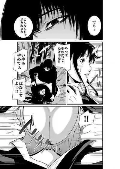 悪事の代償～秘密を握られた女たち～ 1-15