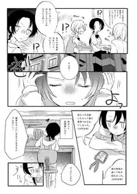 [Lucky Chocolate! (Shiyu)] BROTHER COMPLEX + SISTER COMPLEX (Touken Ranbu) [Digital]