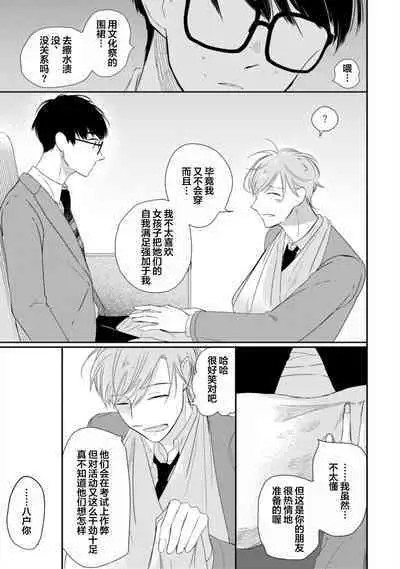 Seifuku Nugitai | 渴望褪下制服