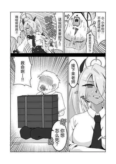 Sei ni Soine! Iori-chan! Death Shuusei Rambu ver | 我看你是完全不懂哦！小伊织！死亡修正乱舞版本