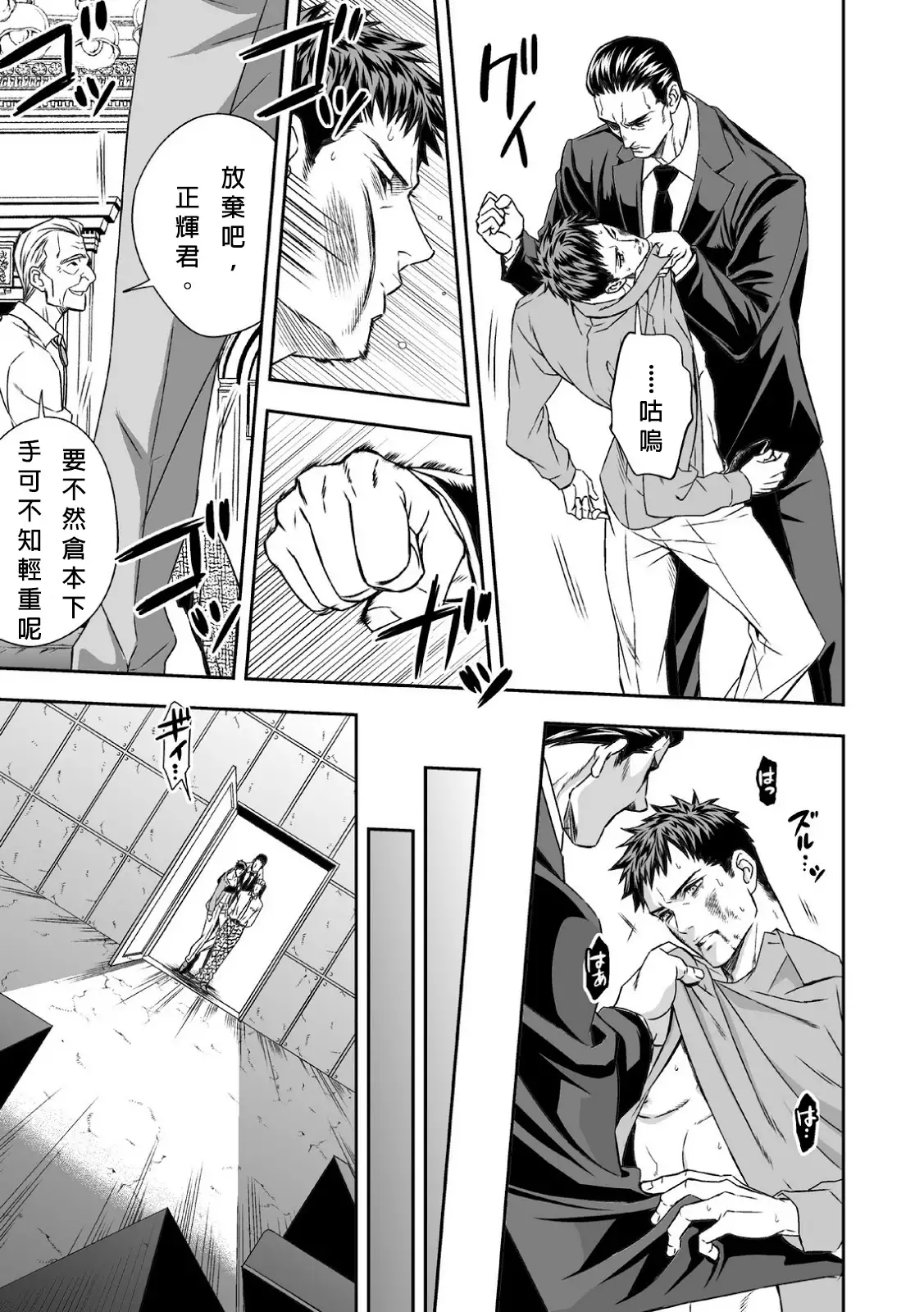 Chika Teien | Underground Garden