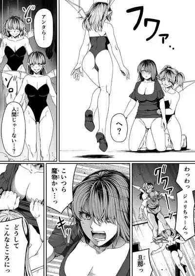 [Road=Road=] Chikara Aru Succubus wa Seiyoku o Mitashitai dake. 7