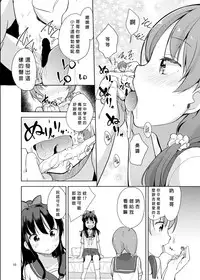 (C92) [Fuyunonchi (Fuyuno Mikan)] Little sister with grande everyday 2 [Chinese] [沒有漢化]