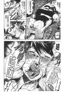 [Ryuuga Sin] NTR Ai [Chinese]