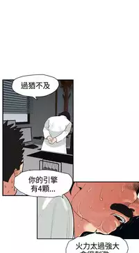 Desire King (慾求王) Ch.1-4 (chinese)