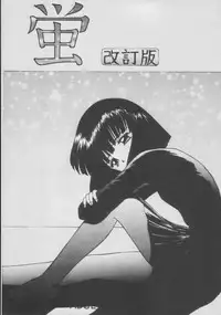 (C56) [Asanoya (Kittsu)] Hotaru -Soushuuhen- (Sailor Moon)