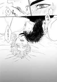 (SUPER23) [Tsurumachi (Gamako)] Caesar's Scissors (JoJo's Bizarre Adventure)