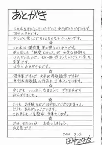 [Tanaka Yutaka] Himegoto Romance 2