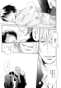 [Anthology] b-BOY Phoenix Vol.9 Gakuran Tokushuu