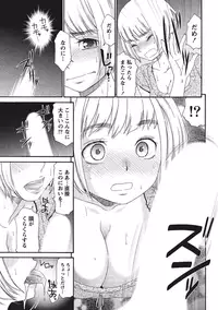 [Momonosuke] Momochichi to Momojiri - Peach Bust & Pink Hip [Digital]