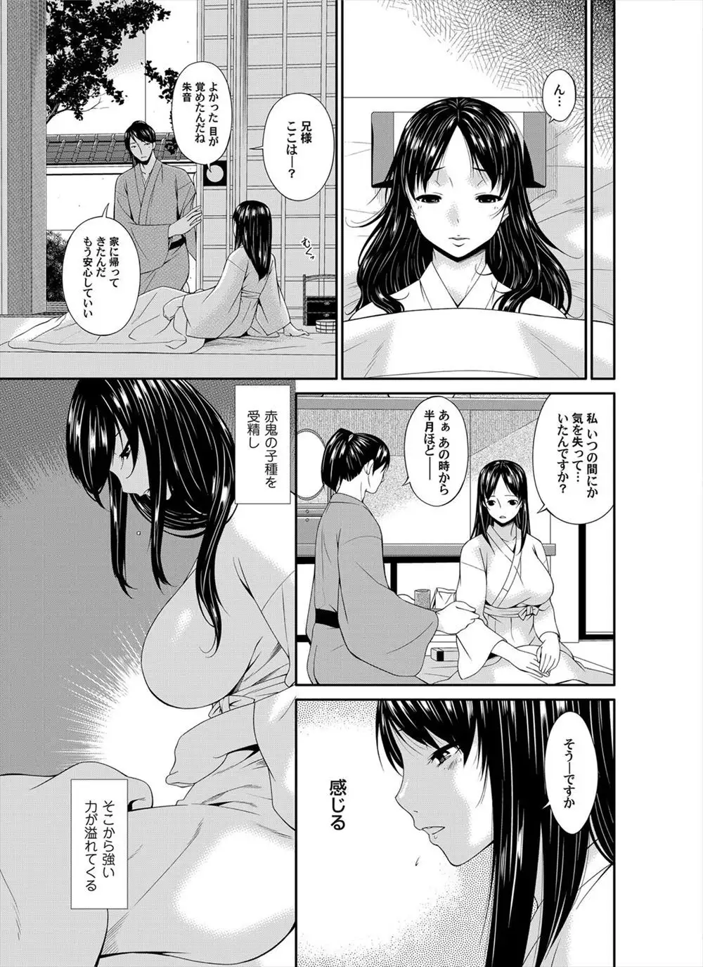 Oniharami