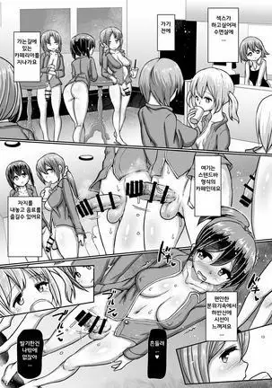 Issho ni Futanari Practice 5