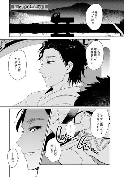 Ero Bokuro no AV Danyuu Ren 30-sai