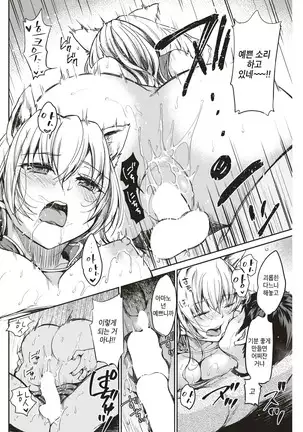 Sunao ni Narenai Amano-chan