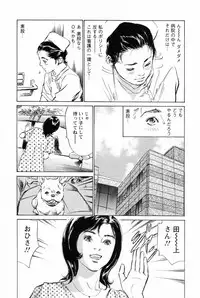 [Tomisawa Chinatsu, Hazuki Kaoru] My Pure Lady Vol.2