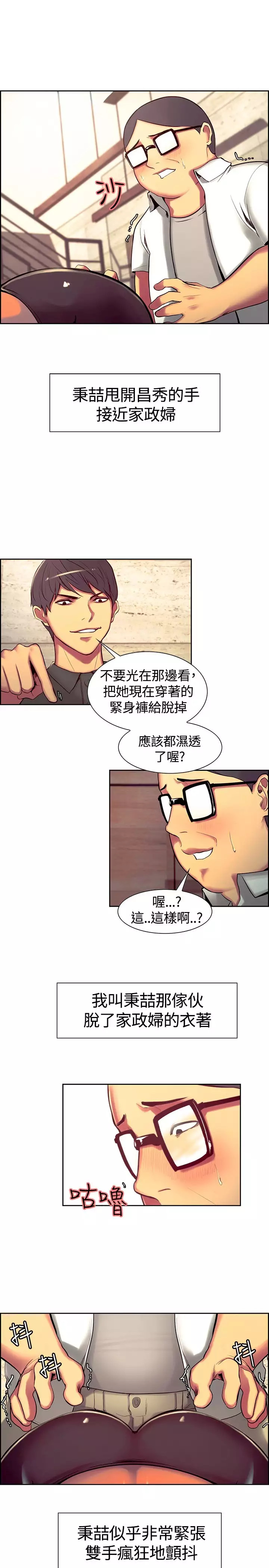 Domesticate the Housekeeper 调教家政妇 ch.1-27