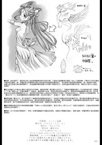 (C89) [Zettai Shoujo (RAITA)] Mahou Shoujo 15.0 [Chinese] [覺得淺井的台詞看起來都很像變態個人漢化]