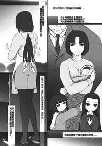 (C80) [JIBAKU-SYSTEM (Suzuki Amaharu)] Oyako [Chinese] [哈尼喵汉化组]