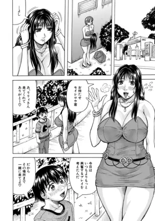 COMIC Mugen Tensei 2020-12