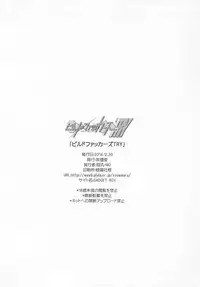 (C87) [Wagamama Dou (Syowmaru, NIO)] Build Fuckers TRY (Gundam Build Fighters Try)