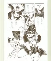 [Kansai Kemono Rengou] Toukyou Meibutsu Hiyoko Manjyuu (Various)