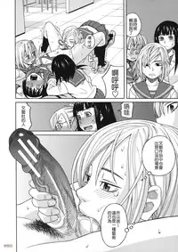 [Zukiki] Biyaku ga Watashi o Mesu Nisuru [Chinese] [字圖坊]