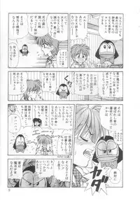 [Koio Minato] Mahou no Shiho-chan 2