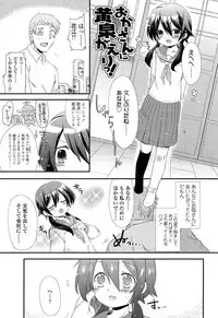 [Sangatsu Sanichi] Mikansei Shoujo Hen
