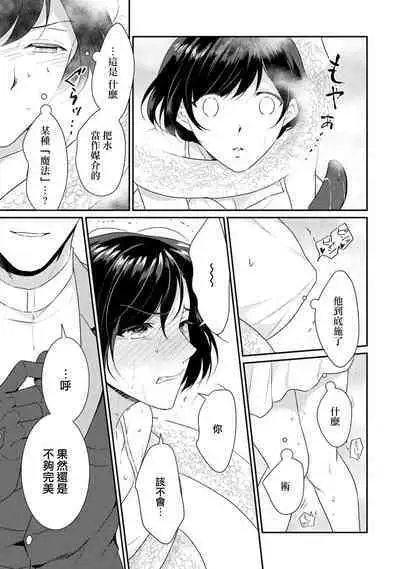 tenseimajyowa ryuuzokuno mamonosamani kakowaremasu | 转生魔女被魔龙金屋藏娇了 1-5