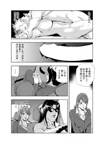 [Misaki Yukihiro] Nikuhisyo Yukiko 6