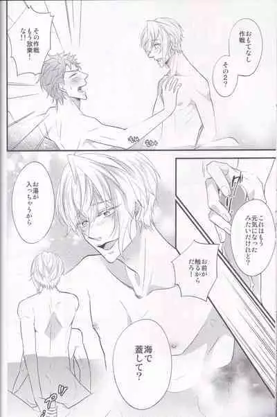 Maou-sama no Omotenashi Daisakusen