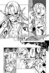 [Endou Okito] Elf no Yomeiri [Chinese] [無邪気漢化組]