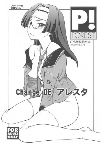 (C76) [P-FOREST (Hozumi Takashi)] Charge DE Alesta (Fight Ippatsu! Juuden-Chan!!)